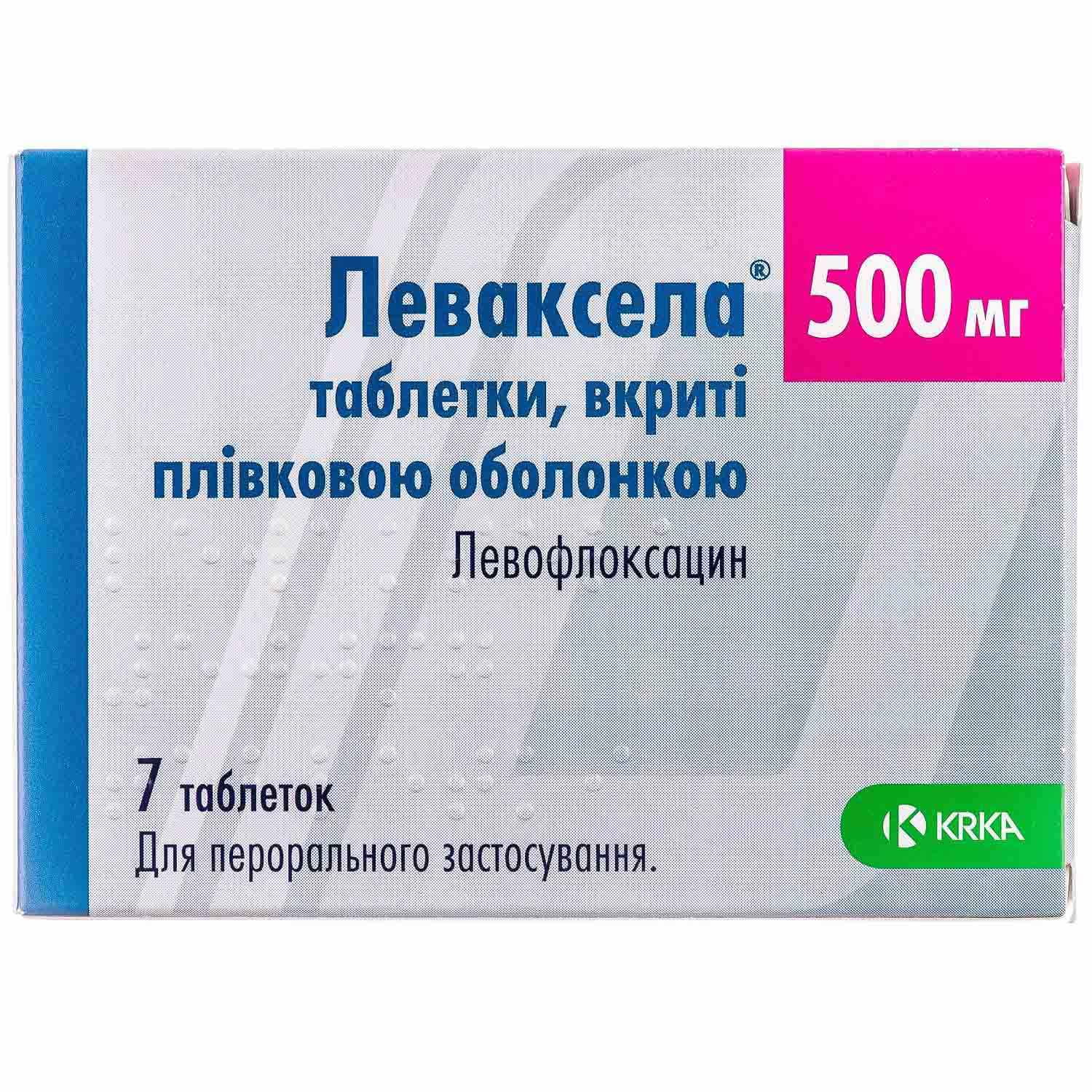Леваксела таблетки вкриті плівковою оболонкою по 500 мг №7